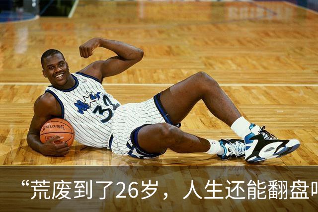 “荒废到了26岁，人生还能翻盘吗？”一个00后专科生的前半生