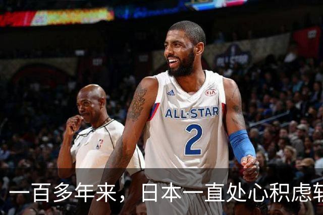 一百多年来，日本一直处心积虑斩断中国龙脉，破坏中国国运