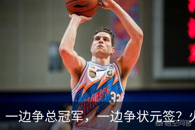 一边争总冠军，一边争状元签？火箭正打出全联盟最眼红的局面
