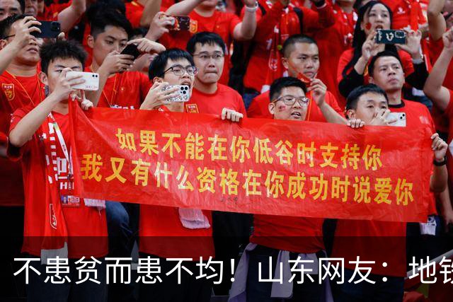 不患贫而患不均！山东网友：地铁出站十个人里一半刷人才卡，哪来的这么多