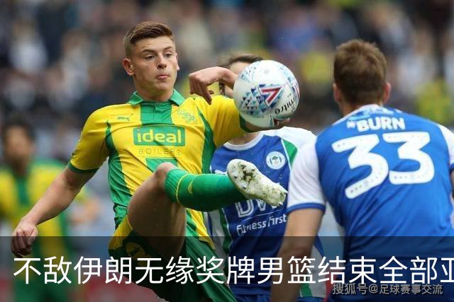不敌伊朗无缘奖牌男篮结束全部亚运会赛场，郭士强下课声频频闪现