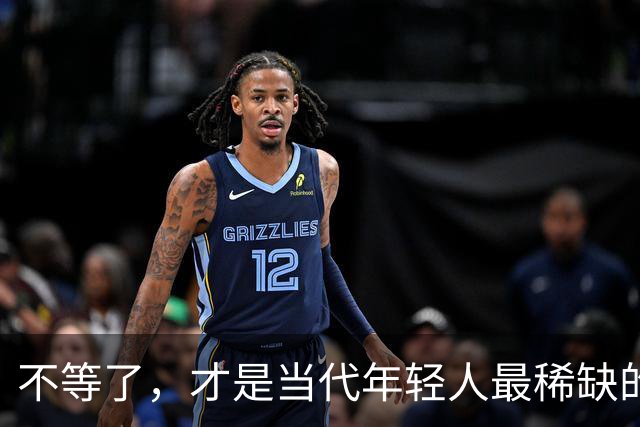 不等了，才是当代年轻人最稀缺的主动