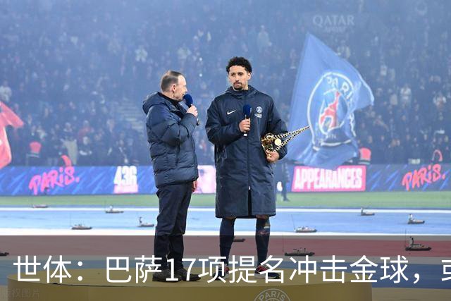世体：巴萨17项提名冲击金球，或包揽男女金球