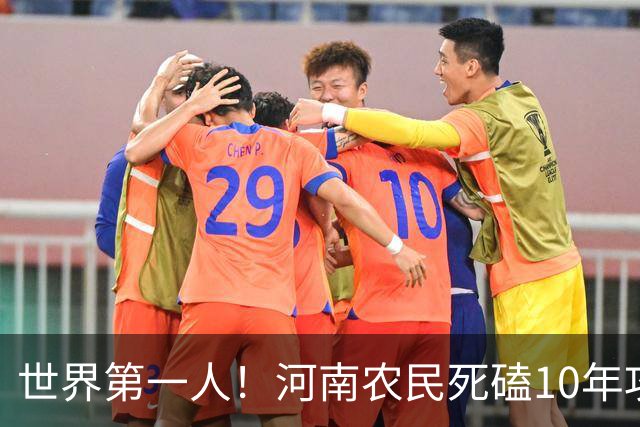 世界第一人！河南农民死磕10年攻关，造出世界第八大人造纤维