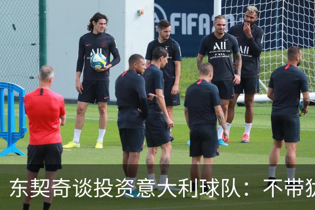 东契奇谈投资意大利球队：不带犹豫加入 和萧华聊过进NBA欧洲联赛