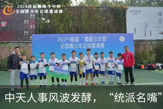 中天人事风波发酵，“统派名嘴”纷纷发声！