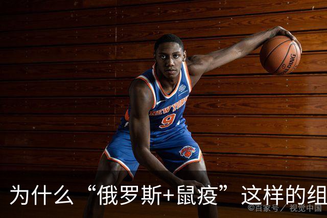 为什么“俄罗斯+鼠疫”这样的组合，会让世界各国媒体如此紧张？