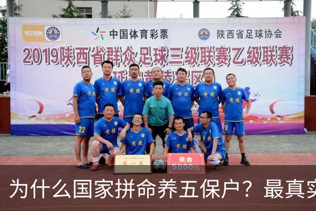 为什么国家拼命养五保户？最真实答案，比你想的残酷一百倍