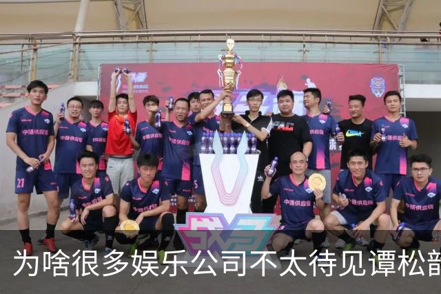 为啥很多娱乐公司不太待见谭松韵？不是演技不行，也不是长相问题，是她太清醒了，清醒到公司算完账发现，那套变现路子在她身上走不通