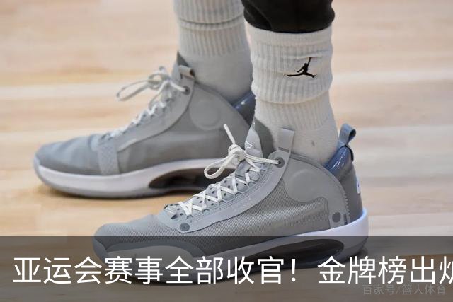 亚运会赛事全部收官！金牌榜出炉，四个事实诞生，印度最不可思议