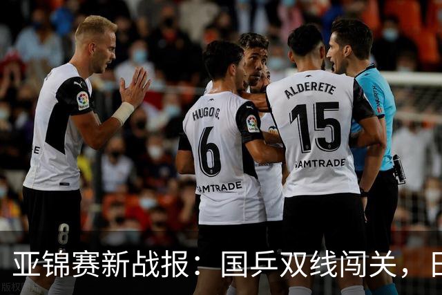 亚锦赛新战报：国乒双线闯关，日本男团惨遭出局，世界第一被横扫