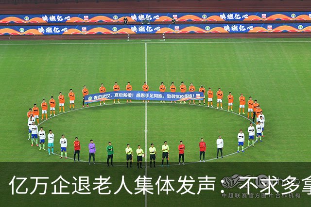 亿万企退老人集体发声：不求多拿一分钱，只盼这三件实事早落地！