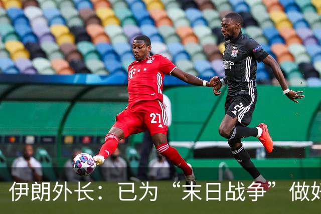 伊朗外长：已为“末日战争”做好准备，选择权在特朗普手中