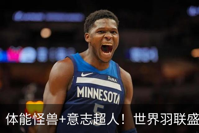体能怪兽+意志超人！世界羽联盛赞安洗莹另类纪录，打满三局20场全胜