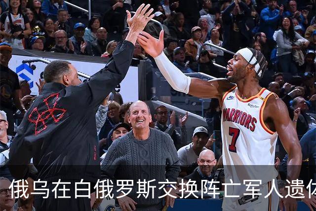 俄乌在白俄罗斯交换阵亡军人遗体