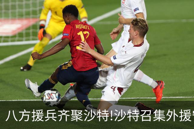 八方援兵齐聚沙特!沙特召集外援守国土,中械担纲巴基斯坦核心武器