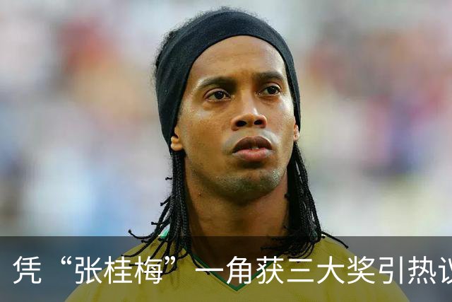 凭“张桂梅”一角获三大奖引热议，宋佳发文：遇见《山花烂漫时》是我的幸运
