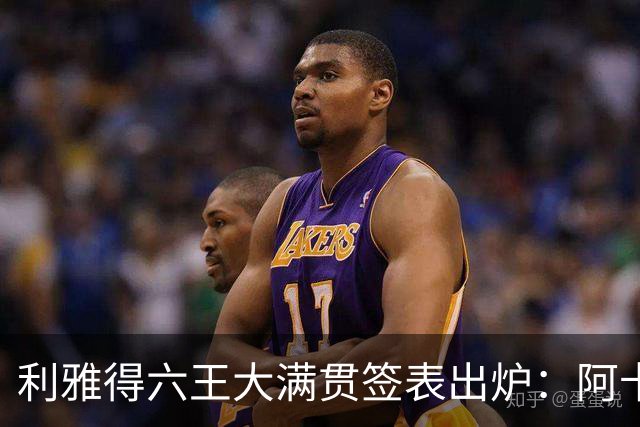 利雅得六王大满贯签表出炉：阿卡德约直通四强，辛纳开启卫冕征程