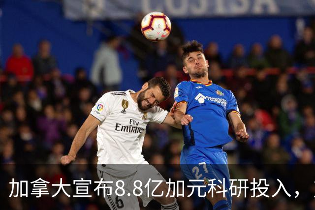 加拿大宣布8.8亿加元科研投入，支持硕博生和博士后！