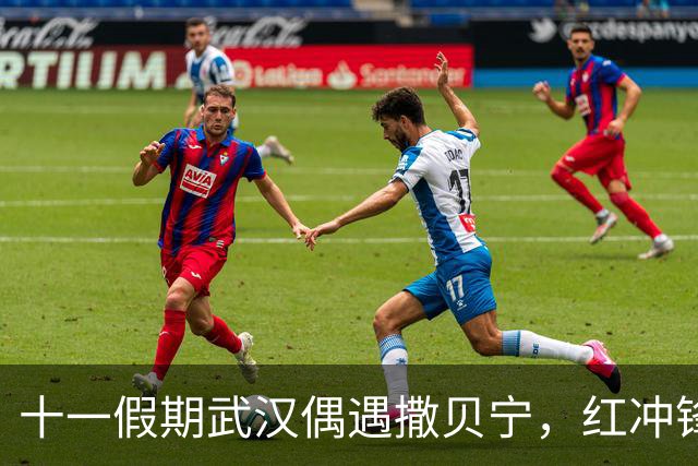 十一假期武汉偶遇撒贝宁，红冲锋衣配黑高领，50岁的他弯腰合影没架子