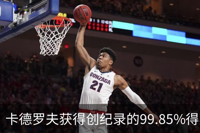 卡德罗夫获得创纪录的99.85%得票率，成功连任车臣共和国领导人