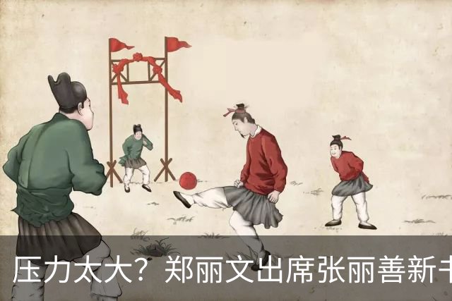 压力太大？郑丽文出席张丽善新书会，致词一度哽咽，与朱立伦王不见王