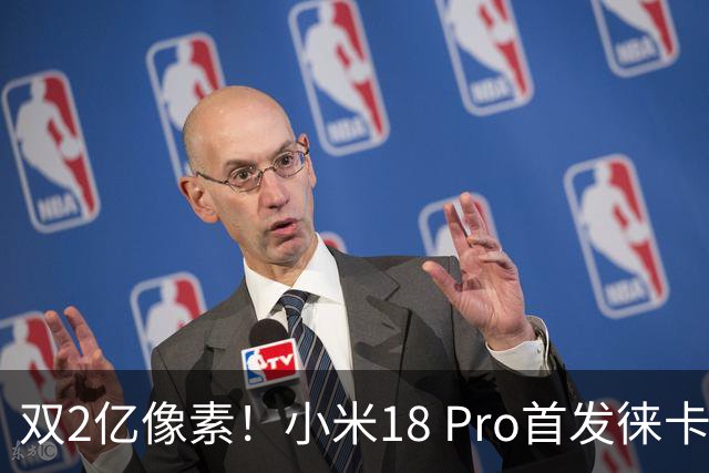 双2亿像素！小米18 Pro首发徕卡影像，卢伟冰提前打涨价预防针