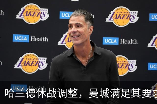哈兰德休战调整，曼城满足其要求，图赫尔直言曼城财务案干扰球员