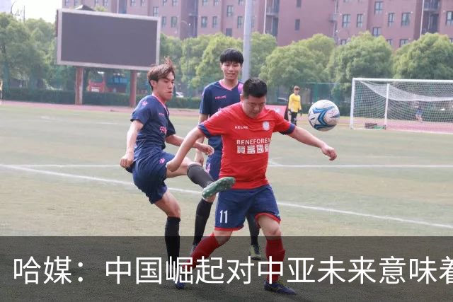 哈媒：中国崛起对中亚未来意味着什么？