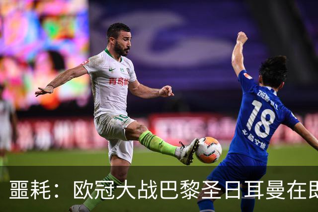 噩耗：欧冠大战巴黎圣日耳曼在即，巴塞罗那一场比赛三人受伤