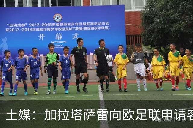 土媒：加拉塔萨雷向欧足联申请客战里尔加强安保，确保安全