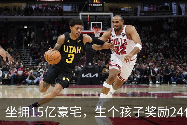 坐拥15亿豪宅，生个孩子奖励24亿，安以轩失去陈荣炼也有强大靠山