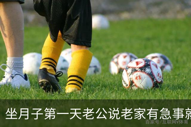 坐月子第一天老公说老家有急事就走了，我没吵没闹熬了30天