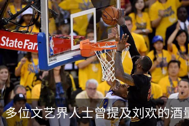 多位文艺界人士曾提及刘欢的酒量，戴军：喝多了就会开始讲外语