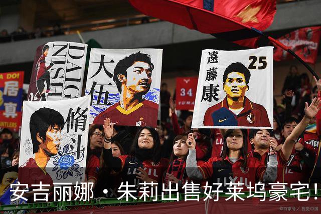 安吉丽娜·朱莉出售好莱坞豪宅！1.8亿人民币成交，准备离开洛杉矶开启新生活