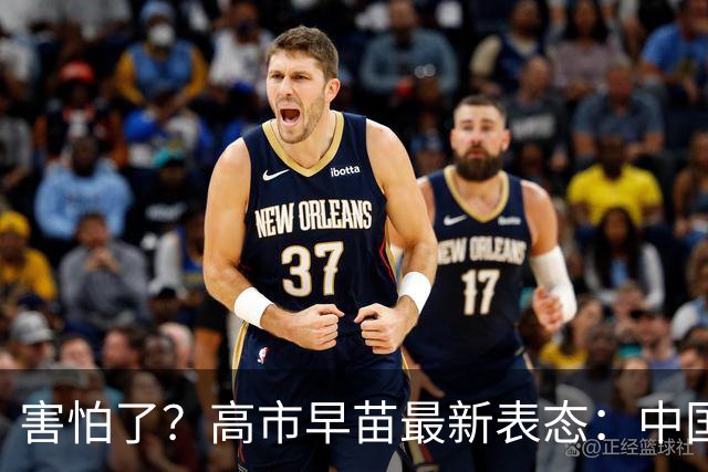 害怕了？高市早苗最新表态：中国是日本“重要邻国” ，要构建稳定关系！