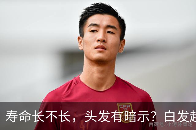 寿命长不长，头发有暗示？白发越少的人活得越久？真相来了