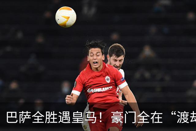 巴萨全胜遇皇马！豪门全在“渡劫”，意甲这夜，谁能杀出重围？