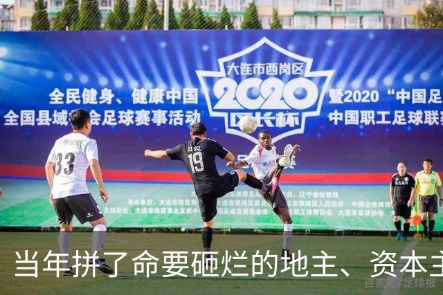 当年拼了命要砸烂的地主、资本主义，今天换了个面孔又回来了？