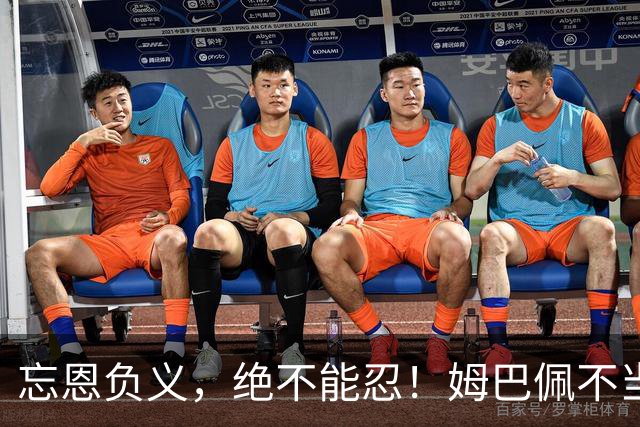忘恩负义，绝不能忍！姆巴佩不当言论后续：官媒通报，品牌解约