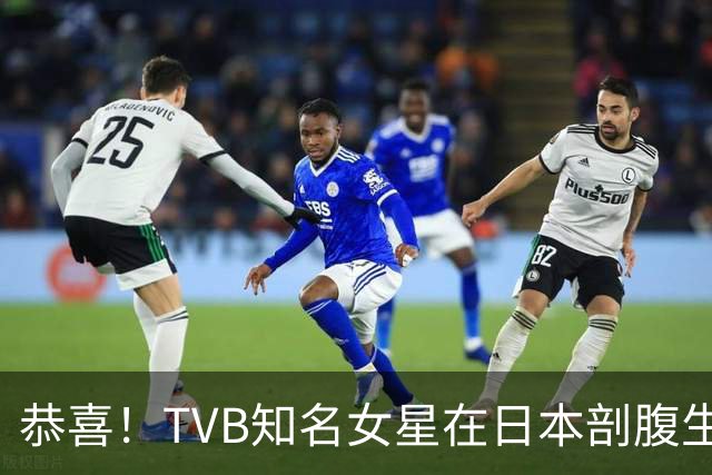 恭喜！TVB知名女星在日本剖腹生女，混血宝宝遗传优良基因颜值高