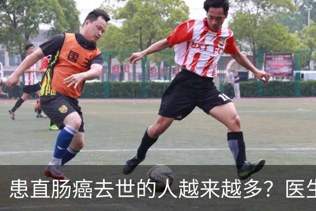 患直肠癌去世的人越来越多？医生提醒：宁愿多吃猪肉，不碰这5事