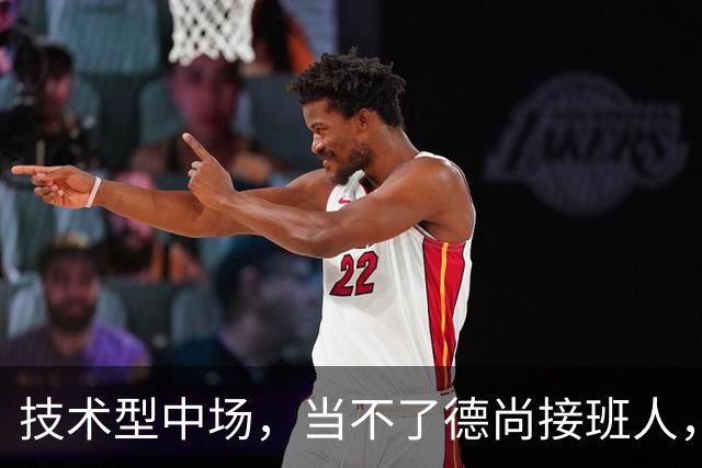 技术型中场，当不了德尚接班人，25岁无缘国家队，38岁退役是惊喜