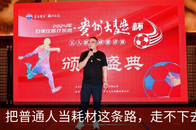 把普通人当耗材这条路，走不下去了