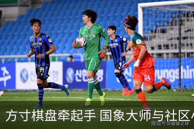 方寸棋盘牵起手 国象大师与社区小朋友的棋趣午后