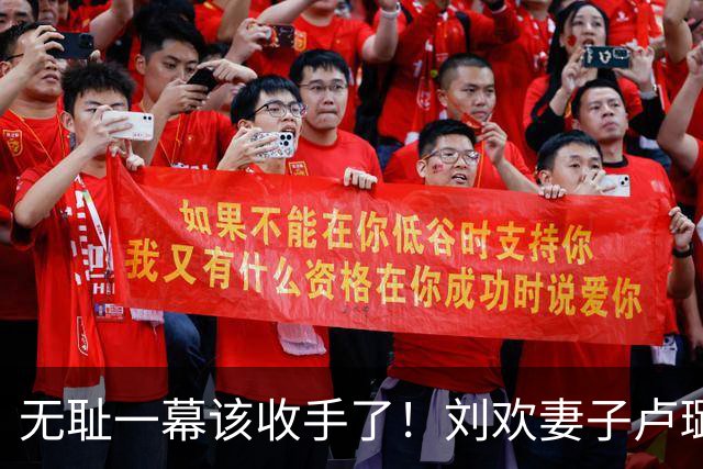 无耻一幕该收手了！刘欢妻子卢璐态度卑微求帮忙辟谣：还老公安息
