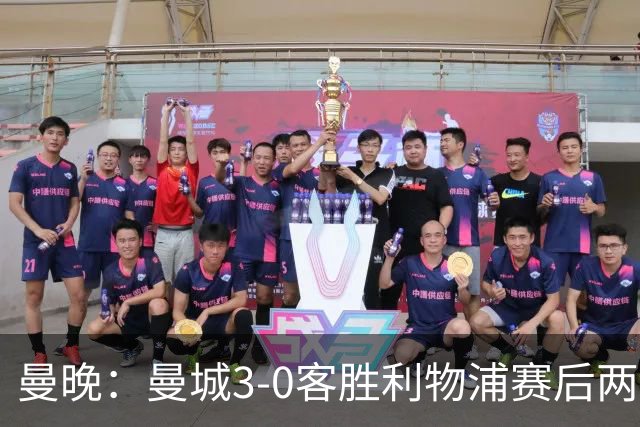 曼晚：曼城3-0客胜利物浦赛后两队球迷爆发冲突，警方介入