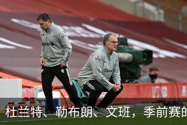 杜兰特、勒布朗、文班，季前赛的新玩意