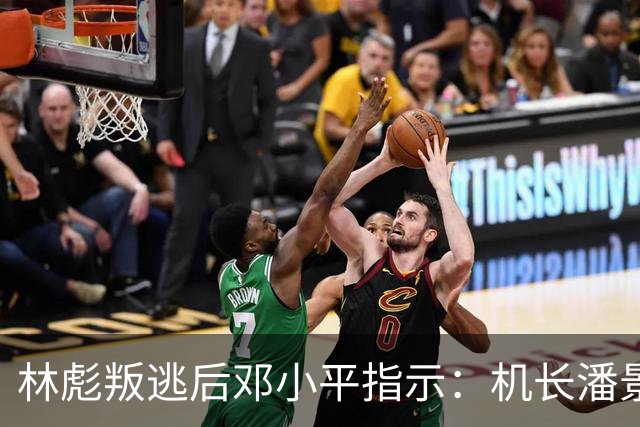 林彪叛逃后邓小平指示：机长潘景寅是好人，须按副师级给予抚恤