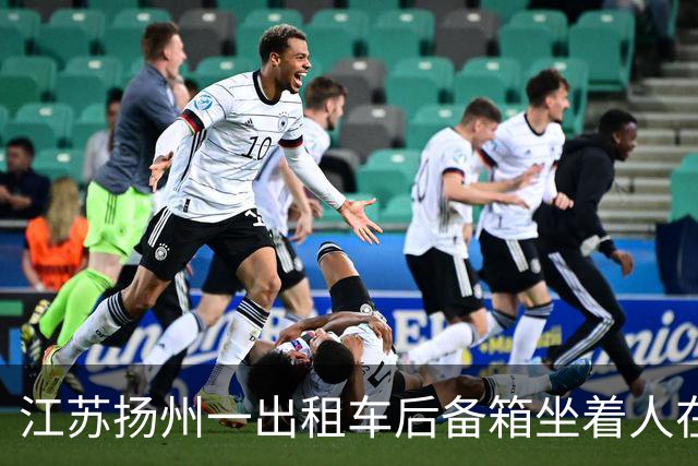 江苏扬州一出租车后备箱坐着人在路上疾驰；交通运输部门：已停运， 移交给交管部门处置